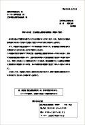 陸上競技審判講習会