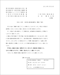 平成28年度総会案内