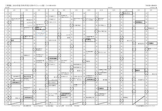 令和2年度事業計画案