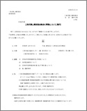 令和6年度総会案内