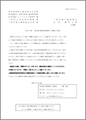 令和7年度三条市陸上競技審判講習会