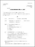 令和7年度総会案内