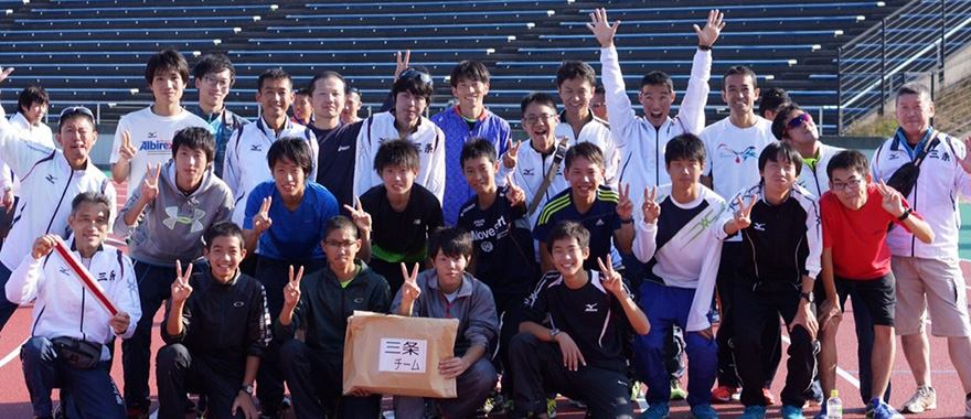 三条市陸上競技協会「新潟県縦断駅伝三条チーム」