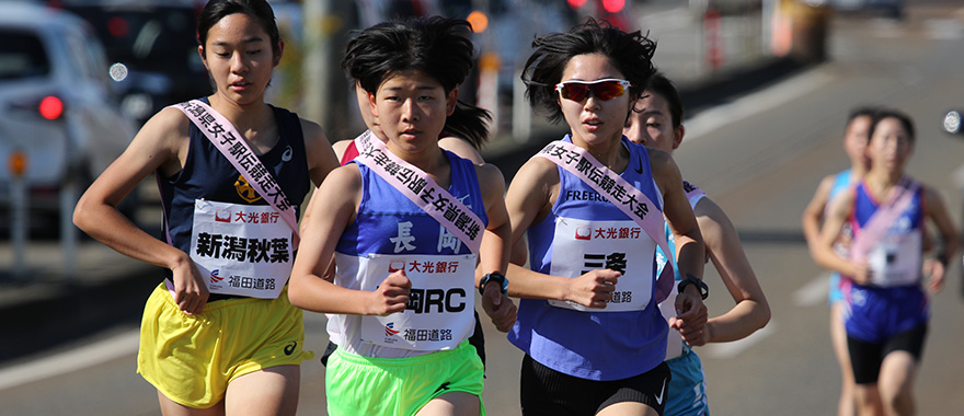 新潟県女子駅伝競走大会